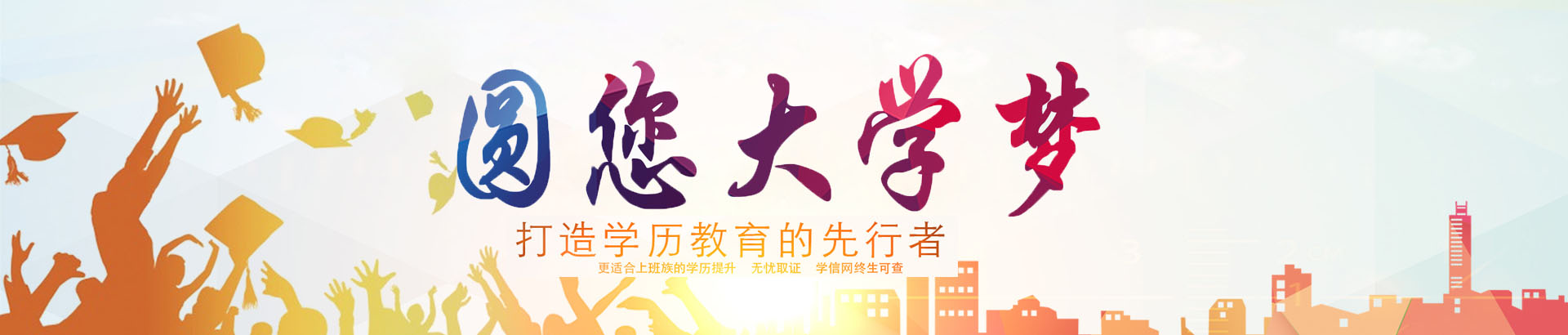 文才在线智慧大学
