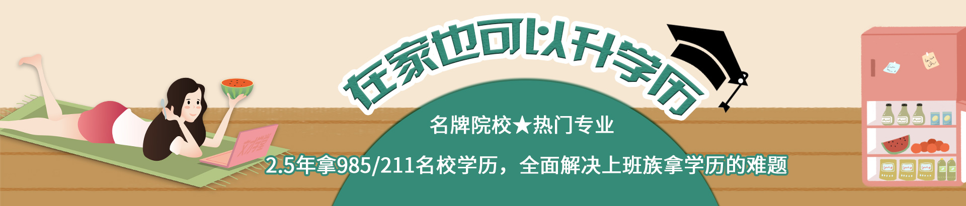 文才学堂