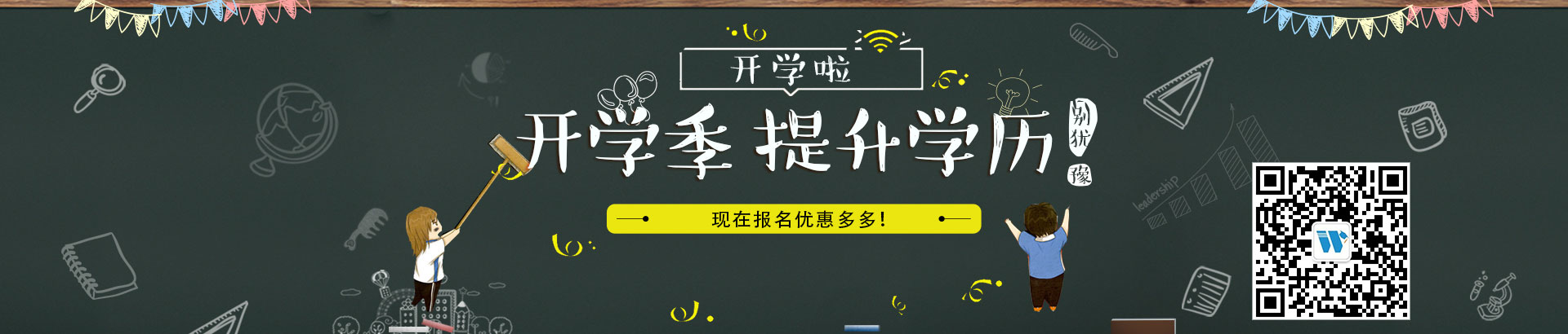 文才学堂报名
